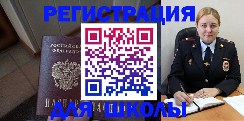 временная регистрация гарантия в Черноголовке